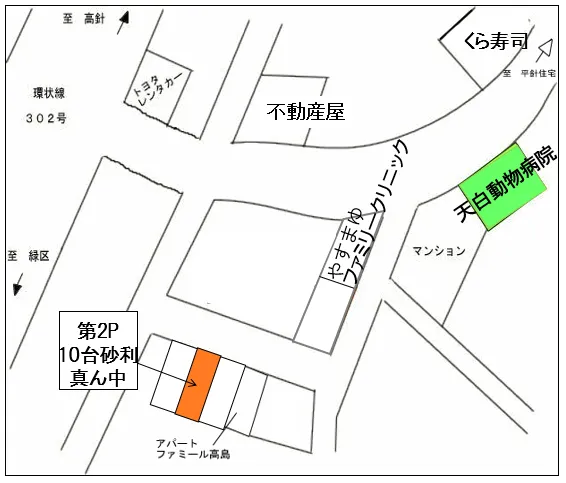 tyuusyazyou1 駐車場のご案内